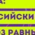 Окружающий мир 4 класс Перспектива ТЕМА РОССИЙСКИЙ СОЮЗ РАВНЫХ с 24 29