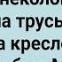 Как Галя из Колхоза к Гинекологу Пришла Сборник Свежих Анекдотов Юмор