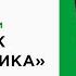 Крістофер Воґлер Подорож письменника Презентація книги ArtHuss Litosvita