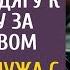 Таксистка с сыном отвезли бродягу к нотариусу за наследством А узнав от мужа что ему завещано