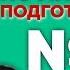 М Ю Лермонтов Герой нашего времени частное мнение Лекция 37