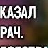 Нет смысла ее спасать сказал главврач уходя А едва медсестра