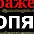 Хеппи Ахтунг Муж не остался ночевать жена в гневе И цветы не те и дверью хлопает и ключи роняет