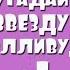 Угадай звезду Болливуда по детским фотографиям 1