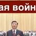 Андрей Девятов о XX съезде КПК Третьей мировой войне и перспективах России 20 10 22