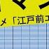 パワプロ2022 奇縁ロマンス ナナヲアカリ 江戸前エルフOP 応援曲