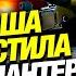 Польша разместила Чёрные пантеры у границ России