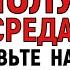 13 ноября День Спиридона и Никодима Что нельзя делать 13 ноября День Спиридона Традиции и приметы