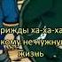 Доктор Ливси плохого не посоветует Shorts топ момент фильм