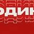 Заставка Всего один рекламный ролик Че 2023 н в 2