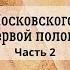 История России 10 кл Борисов 9 10 часть 2 Усиление Московского княжества в XIV первой половине XV в