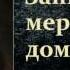 Фёдор Михайлович Достоевский Записки из мертвого дома аудиокнига