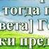 Видео Библия Книга Иисуса Навина без музыки глава 4 Бондаренко