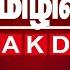 தம ழ ச ங கள ப ர வ க க இன இடம ல ல அத ர ச ச ய ல மக கள சற ற ம ன ஜன த பத ஆற ற ய உர தம ழ ல