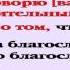 Видеобиблия 1 е Послание Коринфянам Глава 10