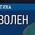 Причины увольнения Галанта Последствия и перспективы Недельный обзор с Габи Вольфсоном