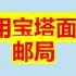 如何使用宝塔面板搭建邮局 完整版