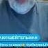 ШЕЙТЕЛЬМАН Шольц побоявся путінських погроз канцлер ЗАЙНЯВСЯ психотерапією з бункерним дідом