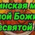 Сильная материнская молитва пред иконой Покров Пресвятой Богородицы