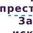 Совершенное преступление и Заговор искусства Жан Бодрийяр Отзыв