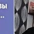 И хорошо что Вы не здесь а там Суть небес С Марнов читает стихи С Коппел Ковтун