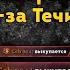 МИД ТЕЧИС ДОВЕЛ СЕБА ДО РЕЙДЖ БАЙБЕКА Травоман Дота 2