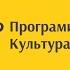 Вебінар Програми 2021 року Культура плюс