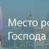 ЛЕКЦИЯ В ЙОГА ПИТХЕ МЕСТЕ РОЖДЕНИЯ ГОСПОДА ЧАЙТАНЬИ Маяпур