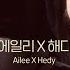 Ailee Shows The Best Stage Ever With Duo Heaven Fantastic Duo 판타스틱 듀오 EP06