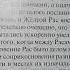 Николай Левашов Россия в кривых зеркалах Т2 Глава 2 2 ч 2