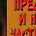 Преступление и наказание 2 часть 6 глава Краткое содержание