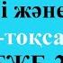 7 сынып Орыс тілі және әдебиеті 1 тоқсан БЖБ 2 У ПРИРОДЫ НЕТ ПЛОХОЙ ПОГОДЫ