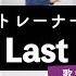 ボイストレーナーが歌う One Last Kiss 宇多田ヒカル シン エヴァンゲリオン劇場版主題歌 歌い方解説付き