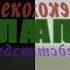 Телекомпания Класс Заставка In G Major 4 Spilt Confuison