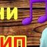 Караоке Песни БЕКЖАН ТЕМИРХАН Эзилип Буттум Жаны Ыр