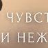 Инь Йога Любви К Себе Раскрой чувственность женственность и нежность Женская Йога Медитация