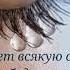 Христианский стих Марина Визнюк