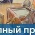 Федеральный судья приговорил к 7 годам и 3 месяцам тюремного заключения участника штурма Капитолия