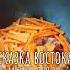 сказка востока ArsKetSt Music музыка плов сказка вкус