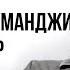 Михей и Джуманджи Сука Любовь 2K