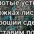 Листья золотые падают летят