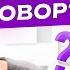 Как разговорить любого собеседника ТОП 6 приемов на все случаи жизни
