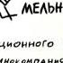 3 Илья Муромец и Соловей Разбойник 2007 Трейлер Приключения