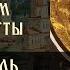 О святом за три минуты святитель Григорий Двоеслов Утро на Спасе телеканал Спас