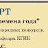 Концерт Тимофеева М С Времена года Чайковский П И