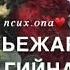 Чеченский песня хьа безамо лецна ойла