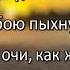 Любовь раскумаренная