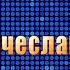 В Оленев ПРОСТО ЖДЕШЬ