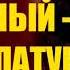 Юлия Латынина Хронология отравления Навального