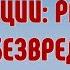 МАНИПУЛЯЦИИ РАСПОЗНАТЬ И ОБЕЗВРЕДИТЬ НАТАЛЬЯ ВАН И МАРИНА БЕЛИЛОВСКАЯ